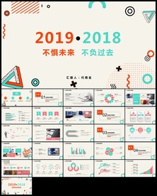 简约大气年终总结PPT模板