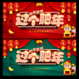 年货大街
