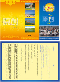 同学聚会请帖