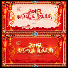 年会