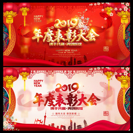 年度表彰大会