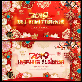 年会