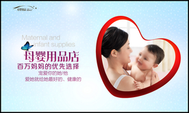 母婴