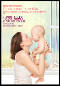 母婴