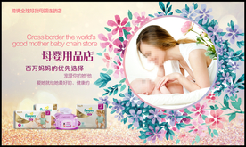 母婴