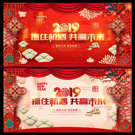 年会背景
