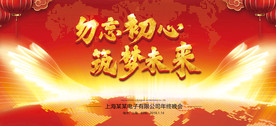年会