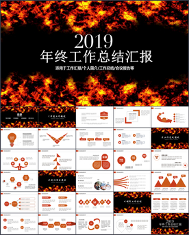年终工作总结PPT模板