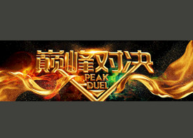 PS竞赛