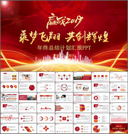 工作总结PPT