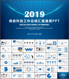 工作总结PPT