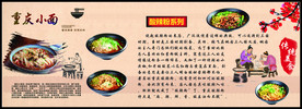 重庆小面