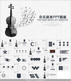 小提琴教育教学PPT课件模板