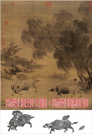 李迪 风雨牧归图 矢量图