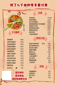 菜单