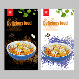 章鱼小丸子海报