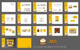 包子店