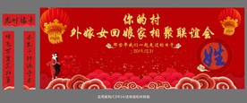 外嫁女