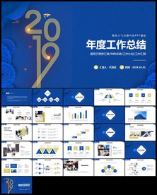 简约大气年终总结PPT模板