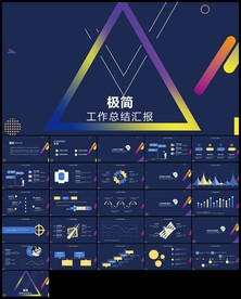 极简商务工作总结计划报告ppt
