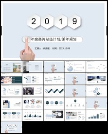 简约工作总结年终总结PPT