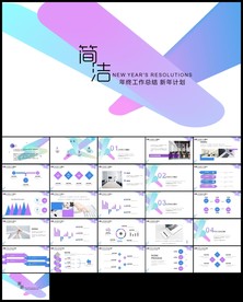 炫彩时尚年终总结工作计划ppt