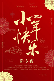 小年