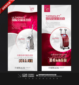 美容仪器