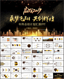 工作总结PPT