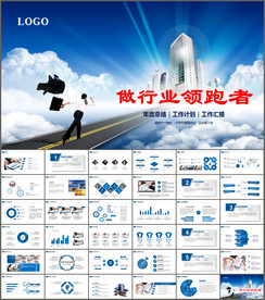 工作总结PPT