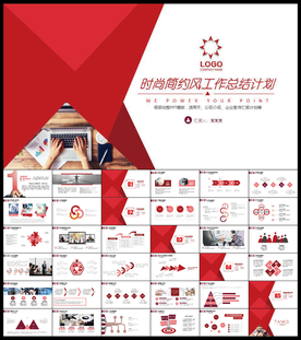 红色年终总结PPT