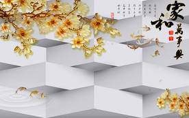 3D凹凸方块玉兰花背景墙