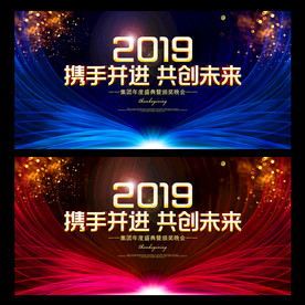 年会