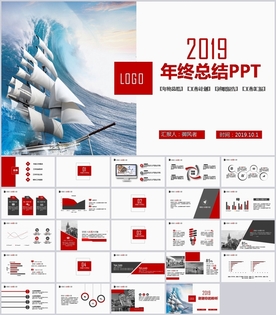 简约年终总结工作汇报PPT