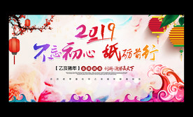 水彩风企业年会背景展板