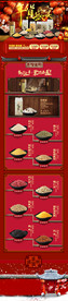 新春杂粮粥首页