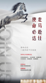 招聘海报广告