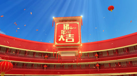 2019猪年喜庆