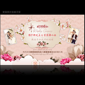 婚礼背景