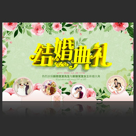 结婚