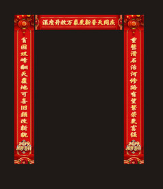 对联