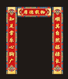 对联