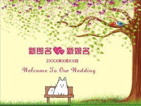 婚礼背景