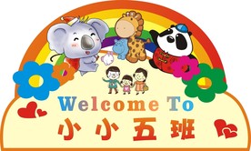 卡通班牌