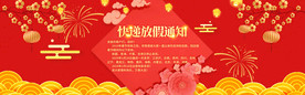 春节放假通知快递放假通知