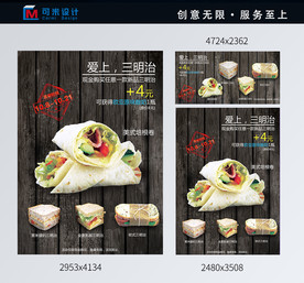 爱上，三明治