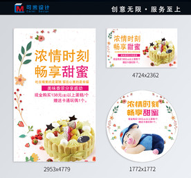 浓情时刻 畅享甜蜜