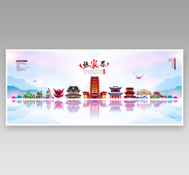 张家界