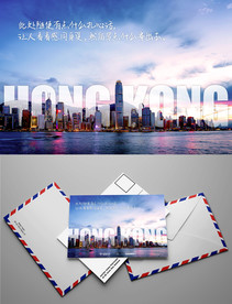 香港 明信片
