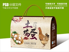 土鸡蛋礼盒包装设计